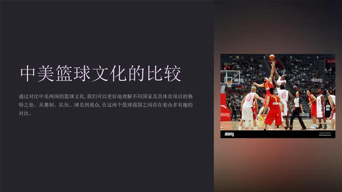 篮球训练时英语专业术语_2